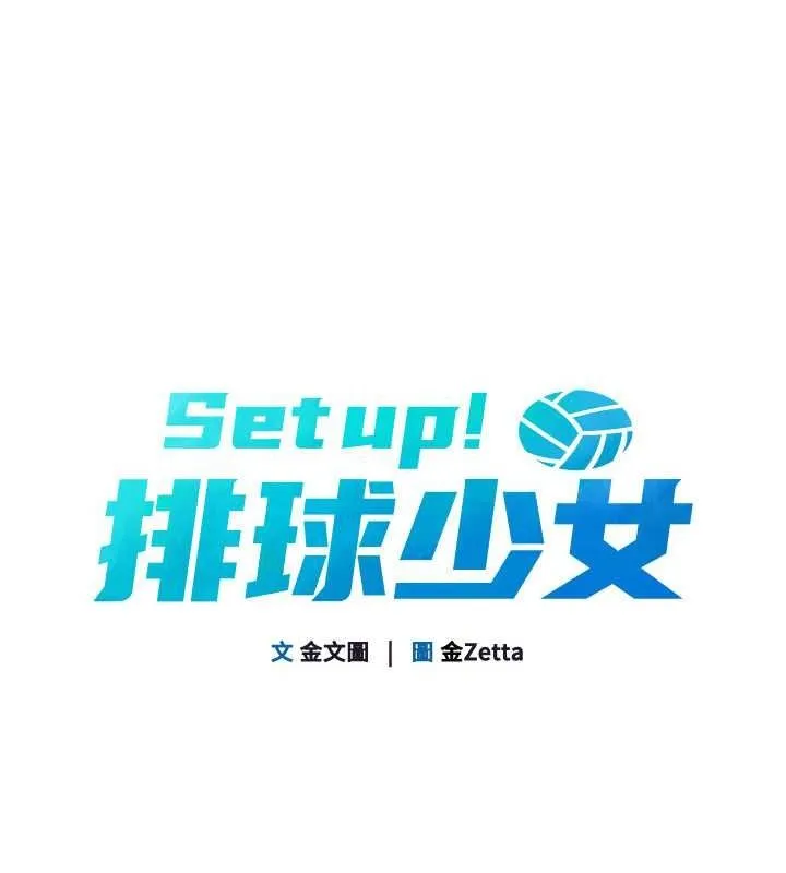 第25话-来自另一位球星的诱惑 15